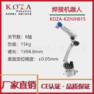 工业焊接机器人焊机焊枪焊接机械臂焊钢焊铝机械手