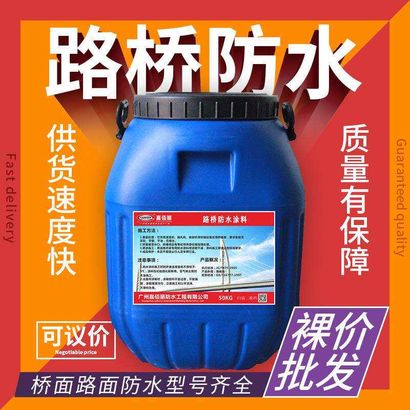 fyt-1聚合物改性沥青FYT道路桥梁防水层黑色成膜桥面防水涂料
