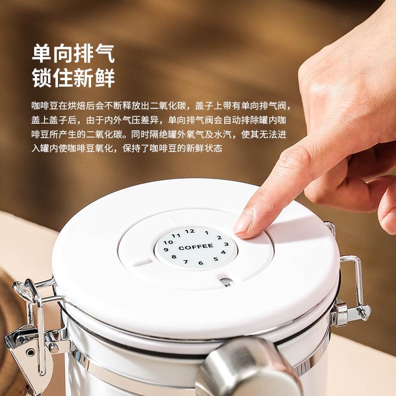 咖啡豆保存罐304不锈钢真空单向排气阀密封奶粉罐带勺收纳储豆罐