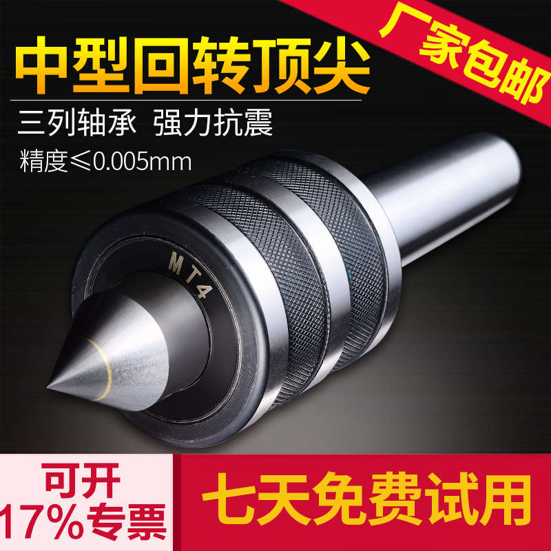 莫氏活络顶尖 高速数控车顶尖尾座回转模具木工车工活动顶针