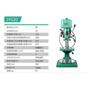 江晖Z4120台钻重型模具专用台式 750W高精度工业级钻台 钻床380v