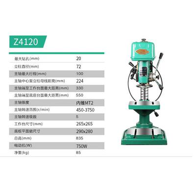 江晖Z4120台钻重型模具专用台式钻床380v 750W高精度工业级钻台