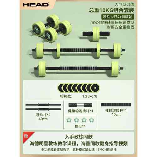 高档HEAD节海哑铃壶铃女士健身家用器材德男士杠可调重量0减脂1kg