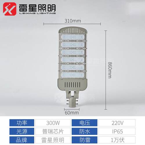 led路灯头道路照明灯50W/100W/200W户外市电工程led模组路灯超亮