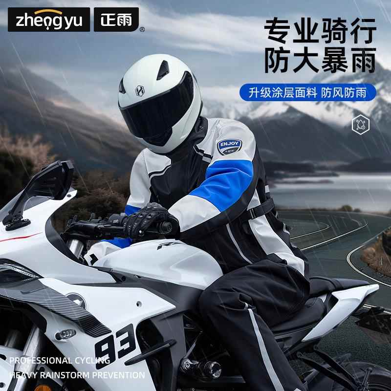 男雨衣雨裤防水防爆雨衣分体式厚款套装反光口袋外卖加厚骑行