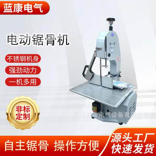 商用电动多功能250型不锈钢切骨机全自动设备冻肉排骨牛排锯骨机