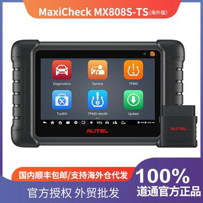 道通AUTELMX808S-TS汽车诊断仪检测电脑ECU解码故障清除胎压