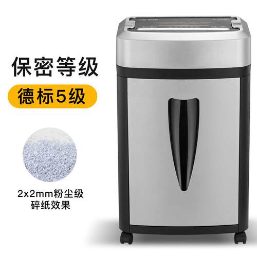 科密G505 2X2mm 高保密碎纸机 大型长时间办公商用纸张文件粉碎机