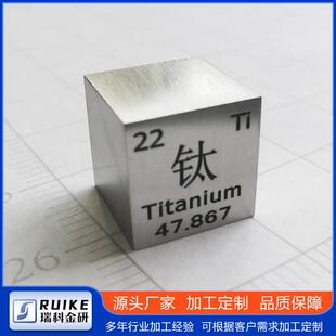 金属钛 元素立方体实物摆件 25.4mm钛立方体周期表型立方体