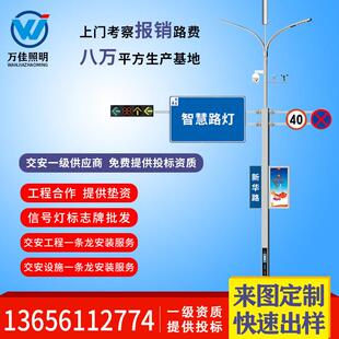智慧灯杆厂家多功能综合杆信号灯杆标志牌杆交通监控立杆一杆多用