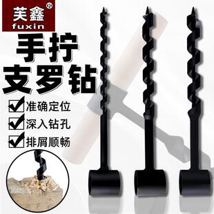 芙鑫手拧支罗钻木工扩孔钻合金钢深入钻孔排屑顺畅准确定位