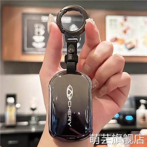 奇瑞钥匙套20款瑞虎8艾瑞泽5Plus瑞虎5x/7艾瑞泽gx车高档TPU壳包