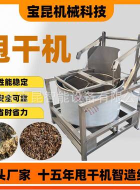 大型食品脱水机净菜加工蔬菜甩干机休闲食品脱油甩油机