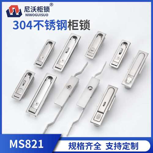 MS821 MS828 MS830 304不锈钢威图柜门锁配电箱动力柜连杆锁