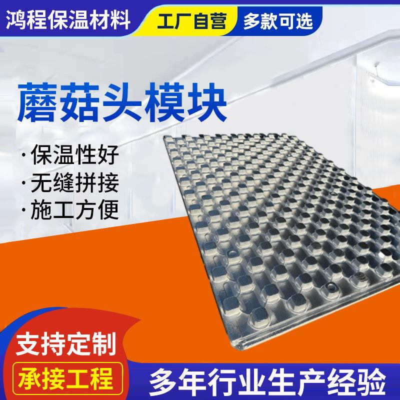 跨境蘑菇头地暖模块eps施工地热保温板无缝拼接地暖模块