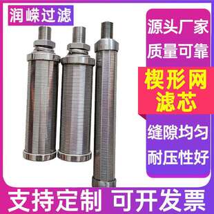 布水器筛管矿筛网过滤芯绕丝过滤芯约翰逊过滤芯中排布水器筛管