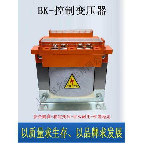 380V至220V至110V36V24V12单摄像床控制隔离变压器Bk-1Kw2K3K5Kva