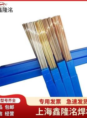 斯米克L302银焊丝Ag25Cu40Zn银焊条25%银焊丝Bag-37银铜锡锌钎料