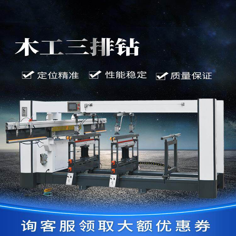 MZ3A木工三排钻，板式家具基础配置木工排钻，简单经济适用款