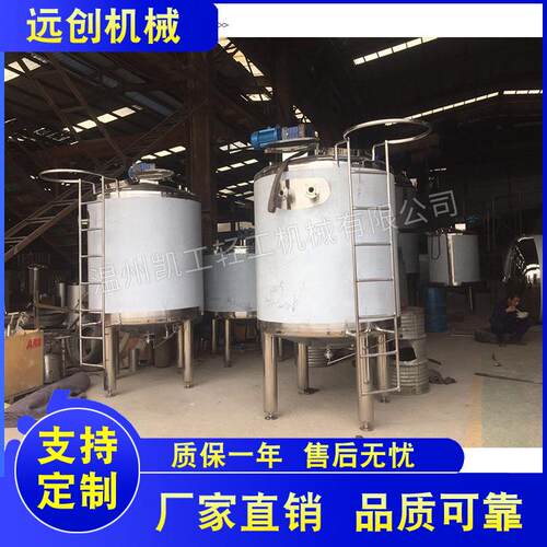 不锈钢调配罐厂家食品饮料搅拌罐液体加热搅拌罐真空搅拌混料机