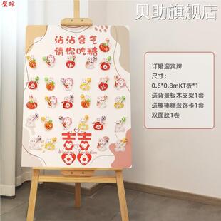 沾沾喜气请你吃糖迎宾牌订婚布置装饰结婚礼路引指示门口kt板定制