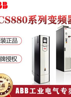 ABB变频器ACS880-01系列壁挂式单传动变频器ACS880-01-09A4-3