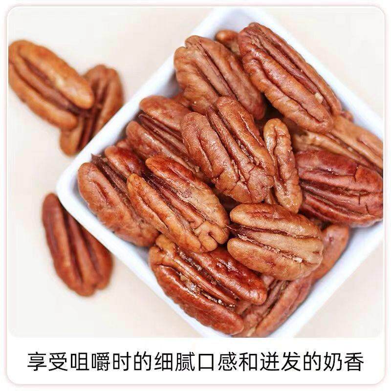 现货碧根果仁新货焦糖味碧根果仁长寿果仁无壳大颗粒多味坚果零食