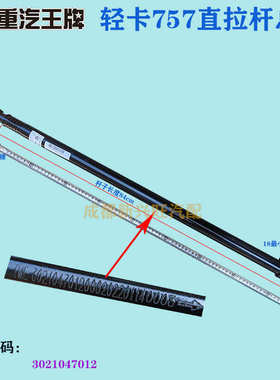 重汽王牌717方向机直拉杆总成302185竖拉杆302177 302133 302082