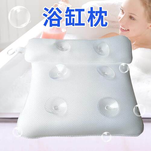 现货3D网6吸盘浴枕浴缸枕SPAP泡澡枕防滑可水洗浴盆靠枕跨境