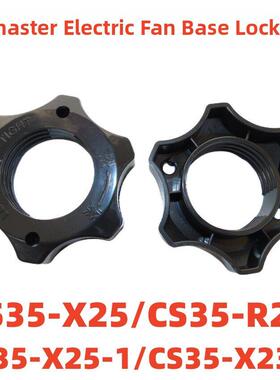 原装Airmate电动风扇脚螺钉Cs35-X23 X25 X26机箱锁紧螺母底座极
