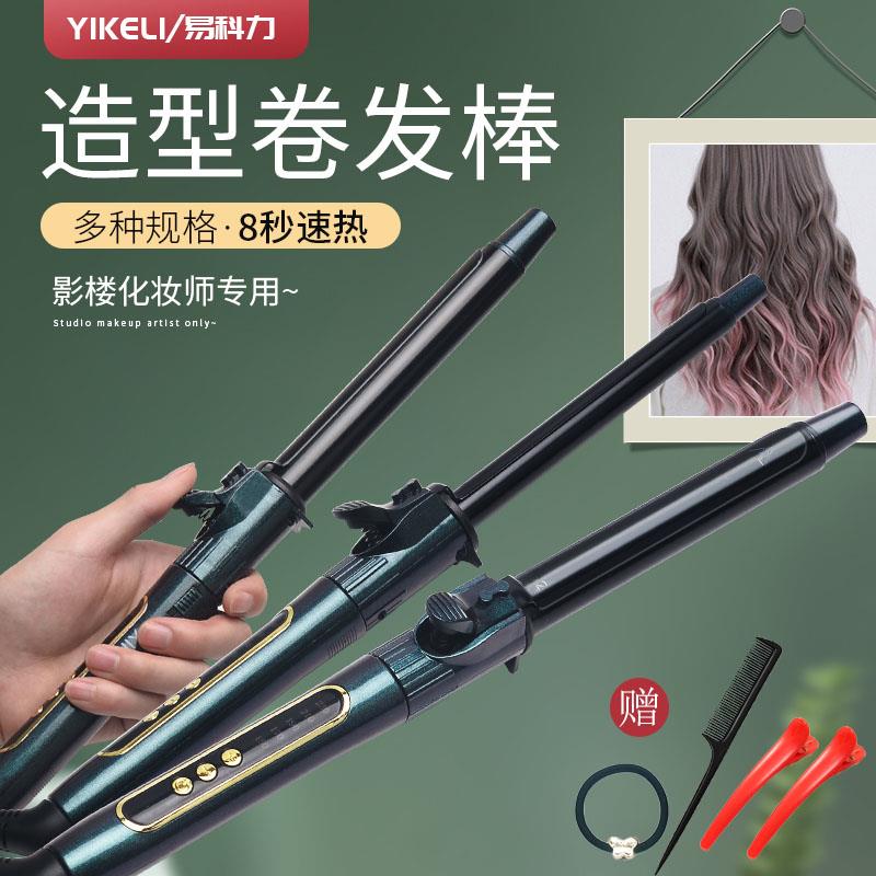 照相馆化妆电卷发棒32mm大卷发廊卷发器羊毛卷内扣卷发棒浏海不伤