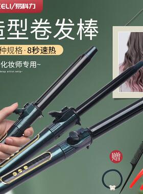 照相馆化妆电卷发棒32mm大卷发廊卷发器羊毛卷内扣卷发棒浏海不伤