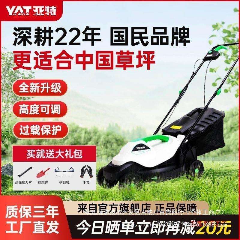割草机草坪机手推式电动除草机小型家用庭院草坪修剪机锄草机
