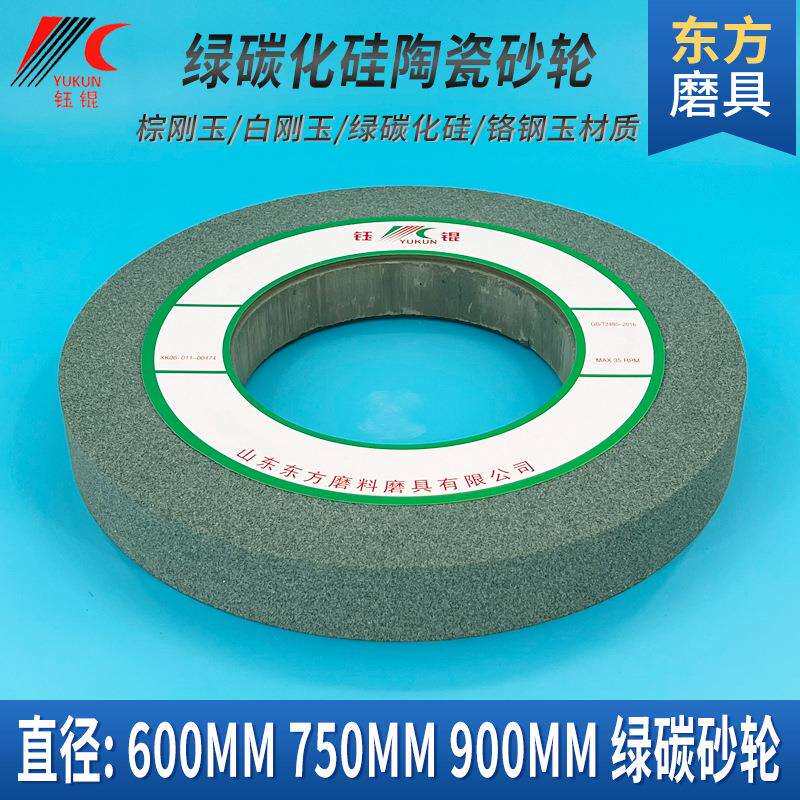 600绿碳化硅砂轮 750*75*305陶瓷平行沙轮外圆棕白刚玉合金砂轮片