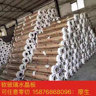 塑料PVC透明桌布磨砂桌垫防水茶几水晶板加厚龙塑软玻璃整卷批发
