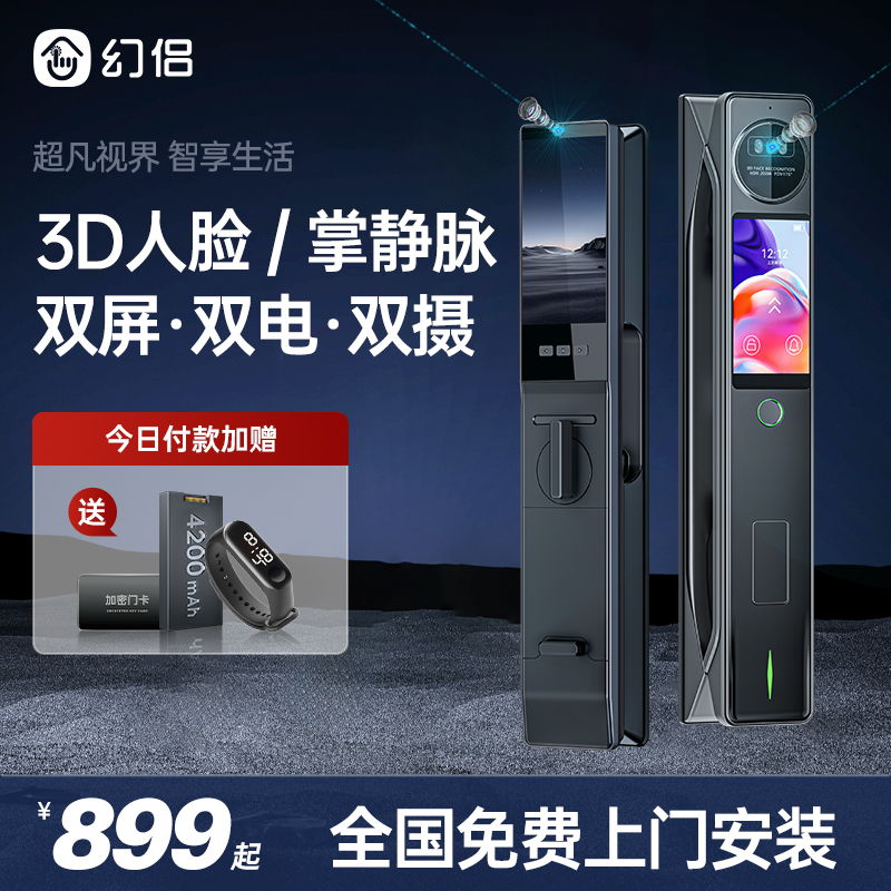 掌静脉双屏双摄智能门锁全自动人脸识别指纹锁家用密码锁电子门锁