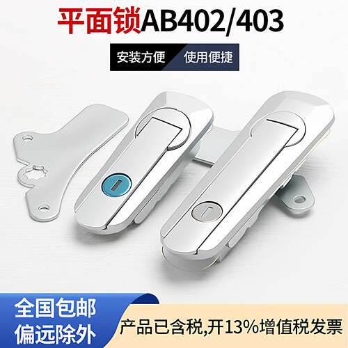 新AB403-1机械设备门锁新AB402-1电柜门锁配电箱锁配电箱 XAT29