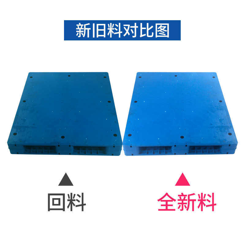 平板双面塑料叉车托盘仓库重型卡板货架托盘化工专用垫板塑胶栈板,餐饮具,盘,淘宝优惠券,粉丝福利购,淘宝优惠卷