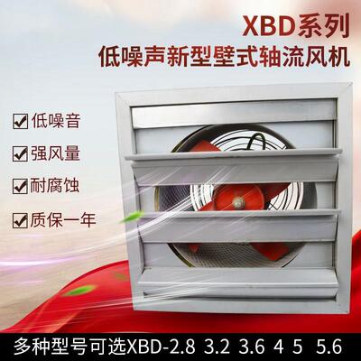 厂家直销XBD(XBDZ)普通新型低噪声轴流风机 方形壁式轴流通风机