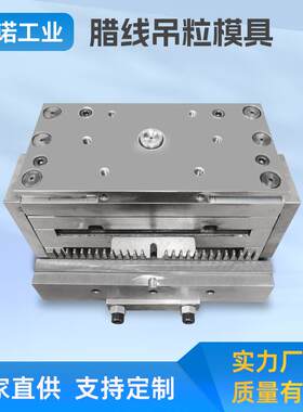 厂家定制自动化注塑机机械设备蜡线吊粒模具定做立式注塑机器