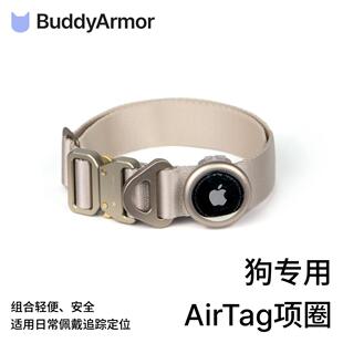 【断码】BuddyArmor狗狗项圈AirTag保护套大中型犬脖围颈圈防丢壳