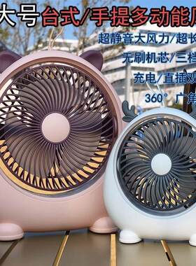 小风扇小型可携式随身usb充电式迷你手持小风扇桌面办公室桌上宿