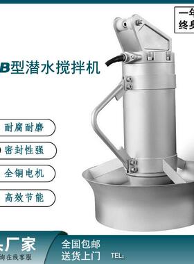 QJB潜水拌机污水处理设备速搅混3合潜水搅高拌器08994不锈钢铸铁