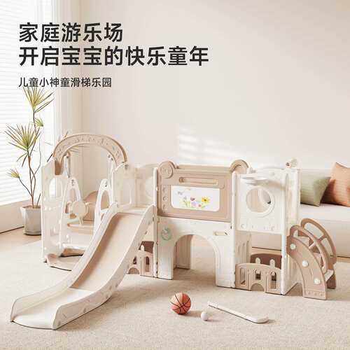 滑滑梯儿童室内家用宝宝滑梯秋千三合一家庭多功能游乐场小型乐园