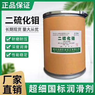 国标超细8000目二硫化钼粉工业锁芯润滑剂五金机械轴承耐高温耐磨