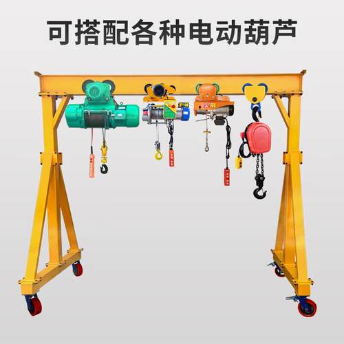 动龙门架1t2tT5吨龙门架起航重吊向小VMW型万手移推电动升降龙门