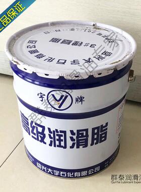 正品宇牌高级润滑脂超粘度长丝脂0号3号路易得奶油15公升3#0#黄色