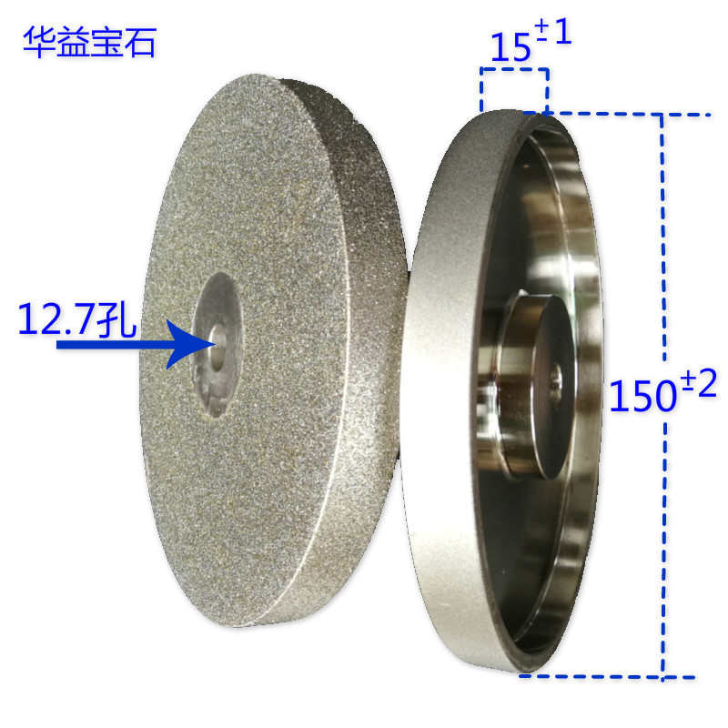 平形金刚石合金砂轮150*15*12.7孔玉石玛瑙钨钢拍铊电镀金属砂轮
