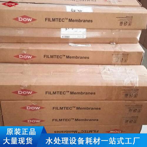 工厂直销膜LCLE-40404寸RO膜纯水设备LCHR-4040反渗透膜BW0