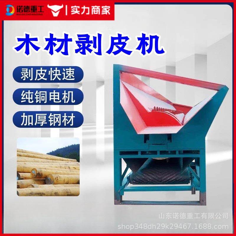 木材剥皮机单辊双辊电动脱皮机桉树尾松木杉木杨木全自动扒皮机